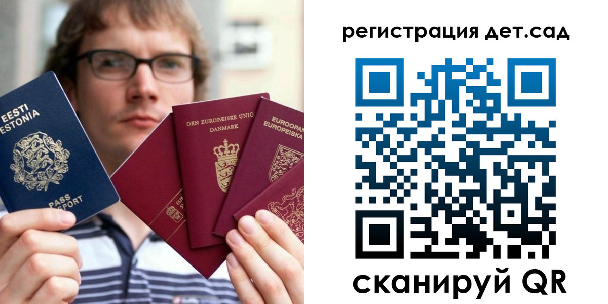 временная регистрация в Немане