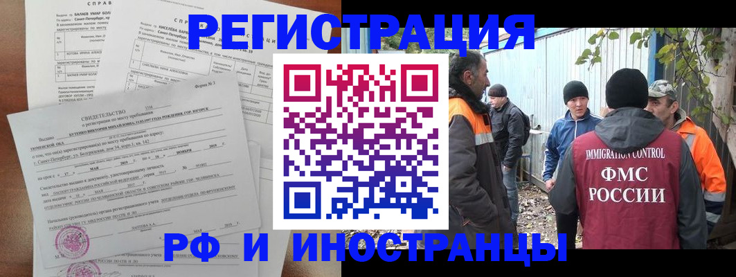 временная регистрация поиск в Немане